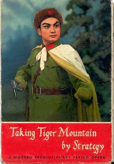 taking-tiger-mountain-by-strategy